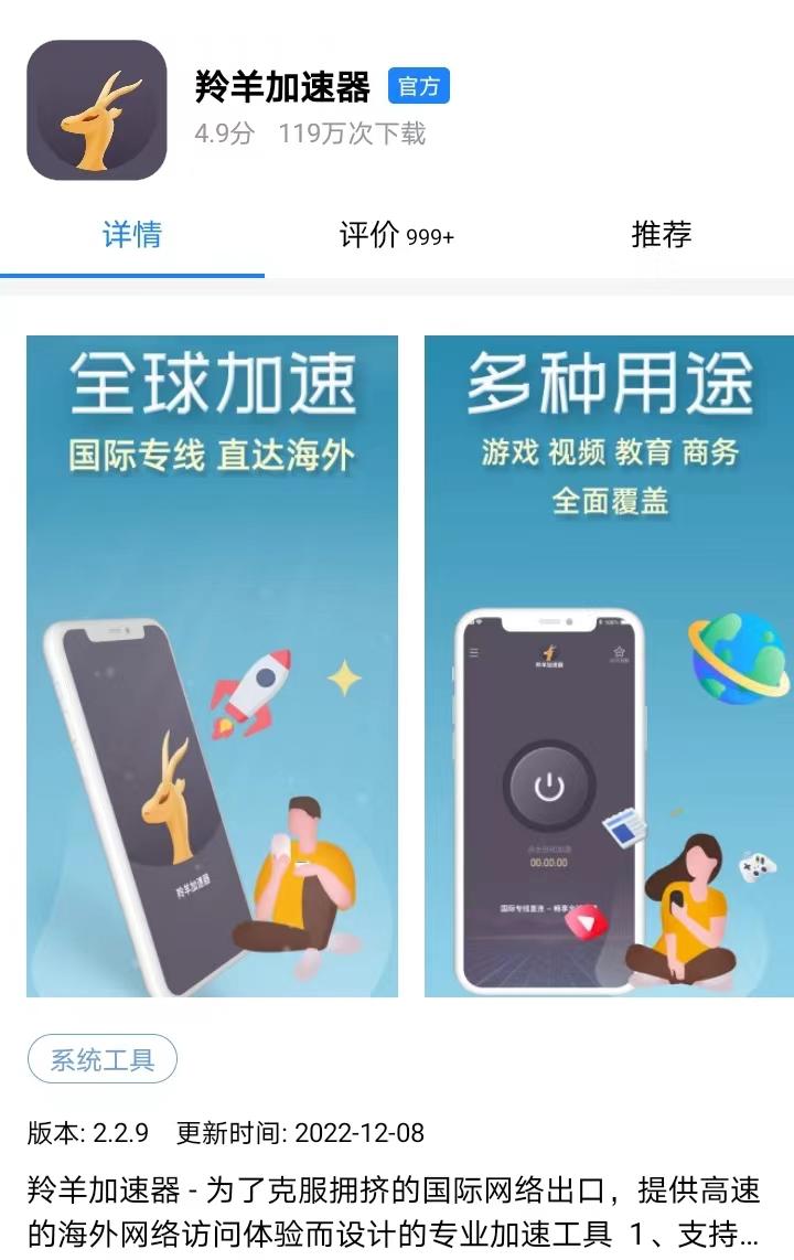 海外加速器有什么用